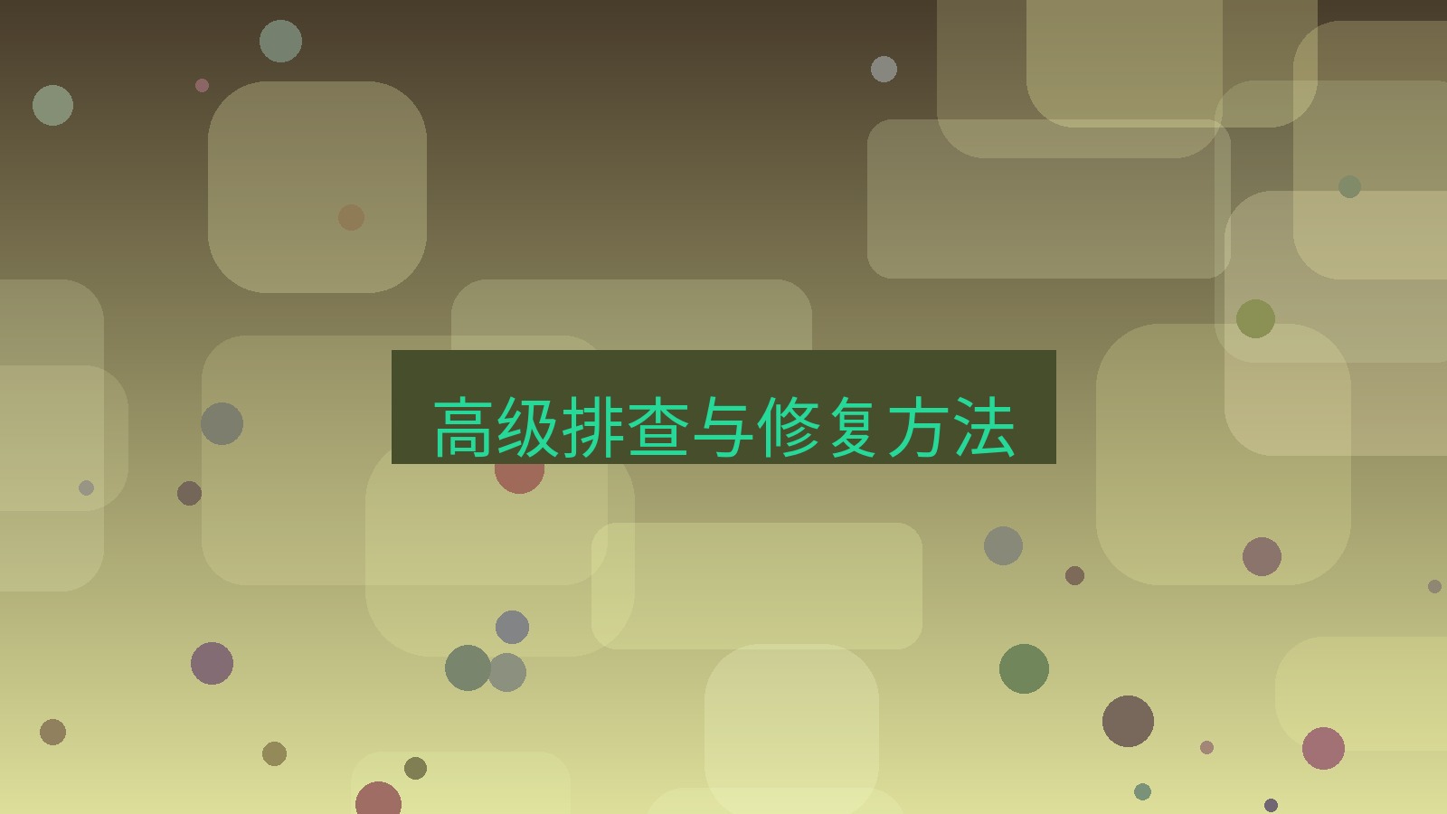 wps下载 高级排查与修复方法
