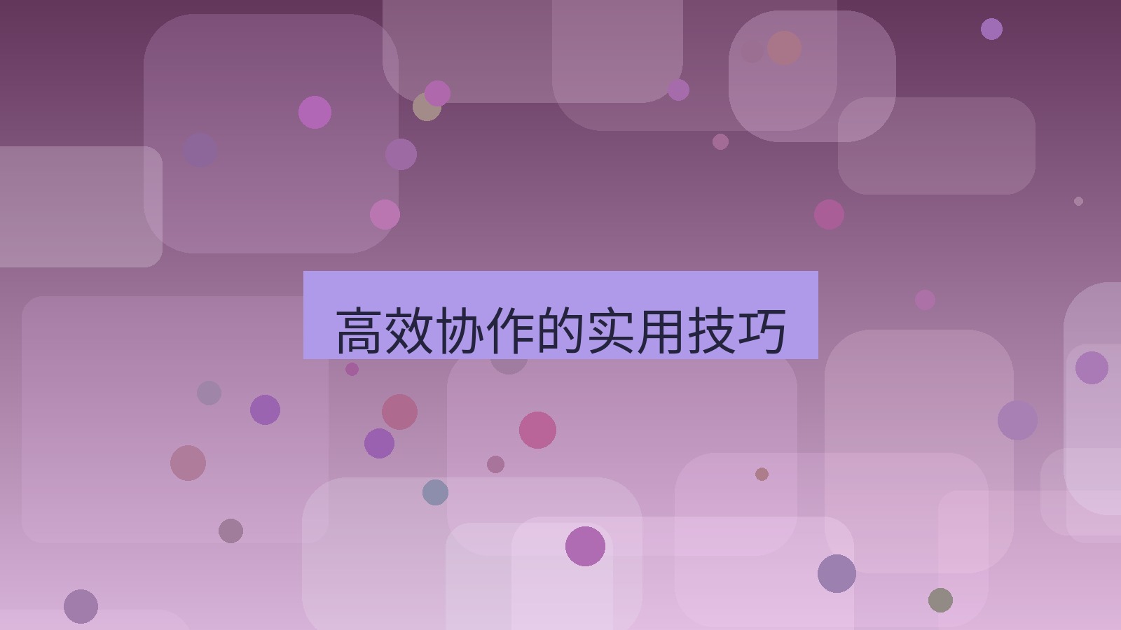 wps下载 高效协作的实用技巧
