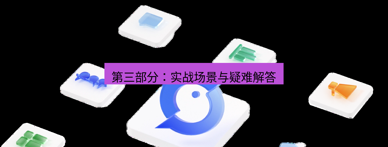 wps下载 第三部分：实战场景与疑难解答