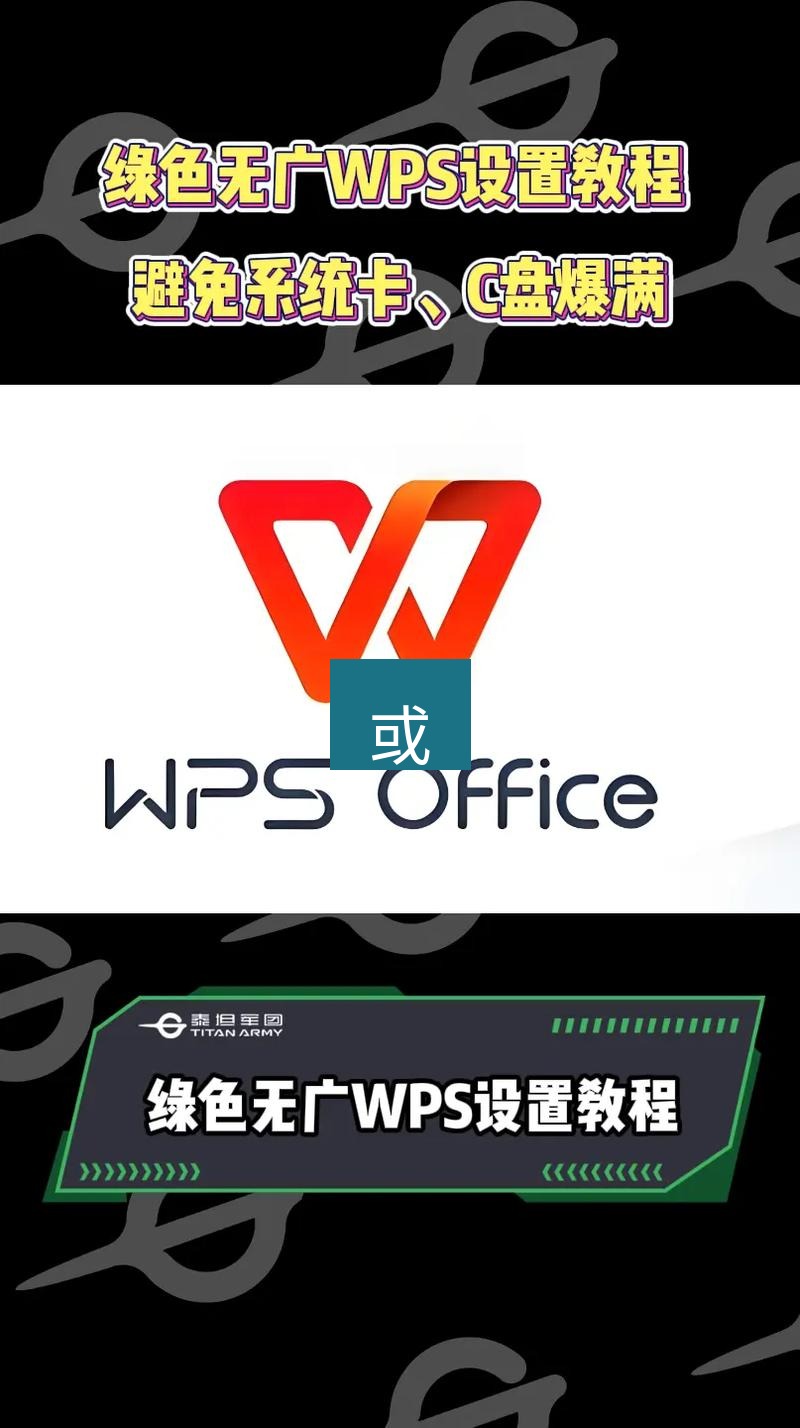 wps下载 或